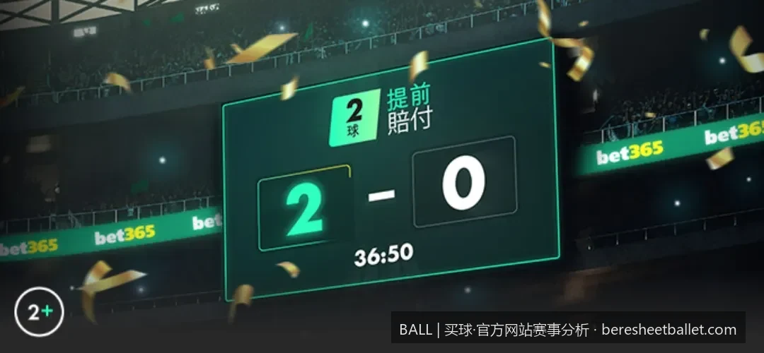 如何选择靠谱的世界杯买球平台？认准BALL官方网站安全保障
