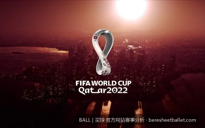 2026世界杯揭幕战深度解析：BALL官方网站独家赛事分析与预测